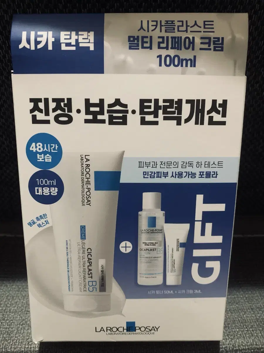 라로수포제 시카플라스트 B5100ml+시카토너50ml+크림5ml